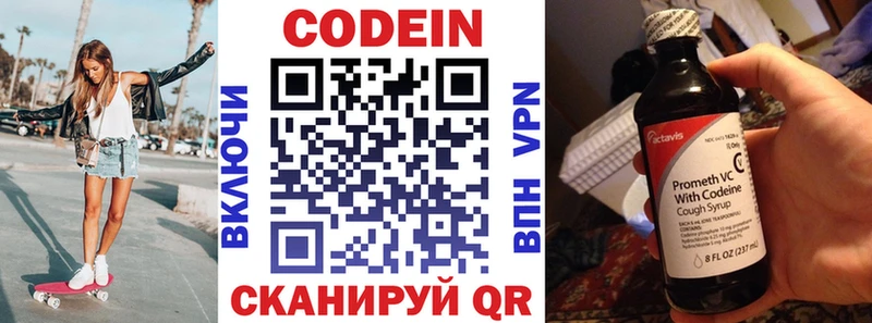 Кодеиновый сироп Lean Purple Drank  Вязьма 