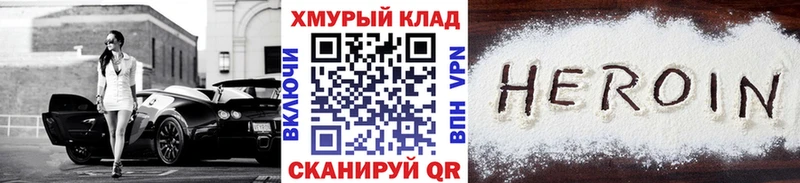 ГЕРОИН гречка  как найти закладки  Вязьма 