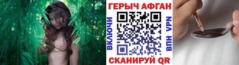 ГЕРОИН герыч Вязьма