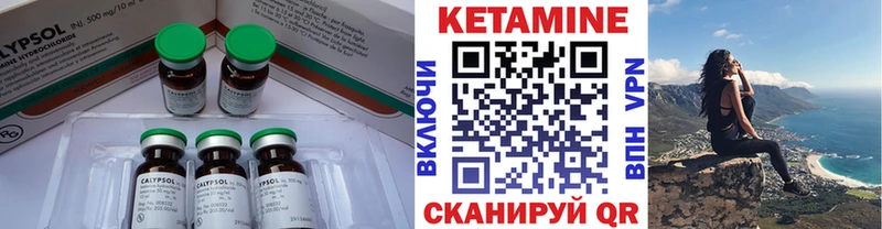 Кетамин ketamine Вязьма