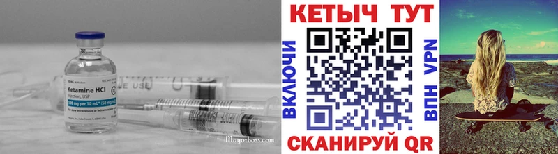 КЕТАМИН VHQ  Вязьма 