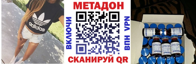 Метадон methadone  закладка  блэк спрут маркетплейс  Вязьма 