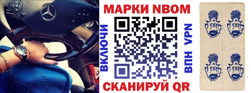 Марки 25I-NBOMe 1,5мг  сколько стоит  Вязьма 
