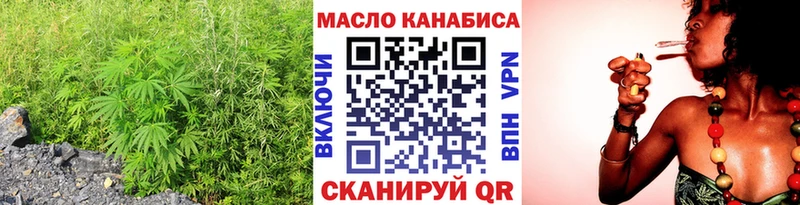 ТГК гашишное масло  Вязьма 